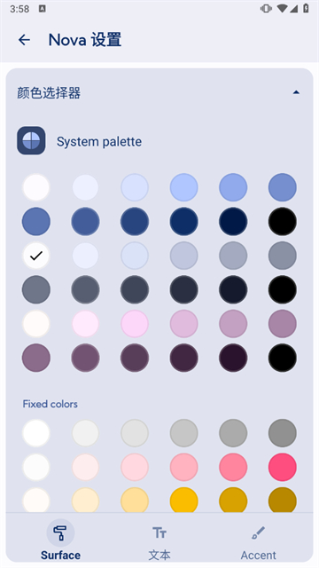 Nova启动器最新版