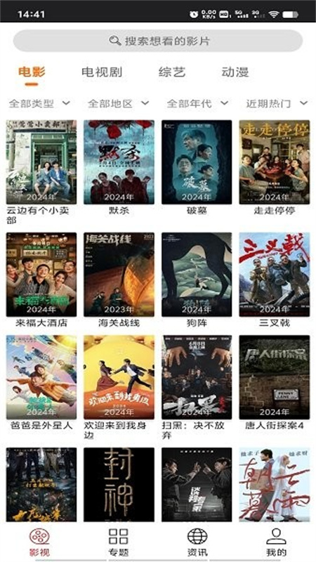 光影app