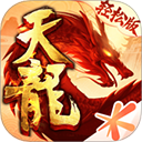 天龙八部手游官网版