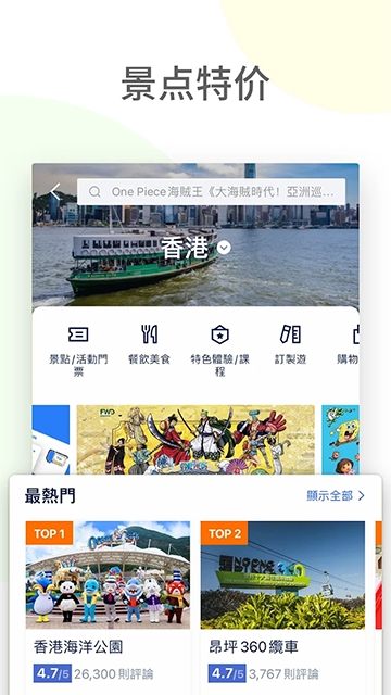 Tripcom携程国际版