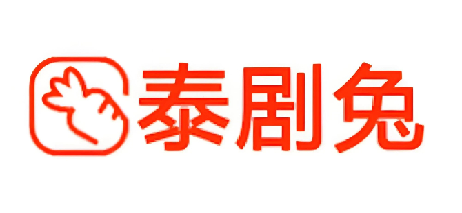 泰剧兔
