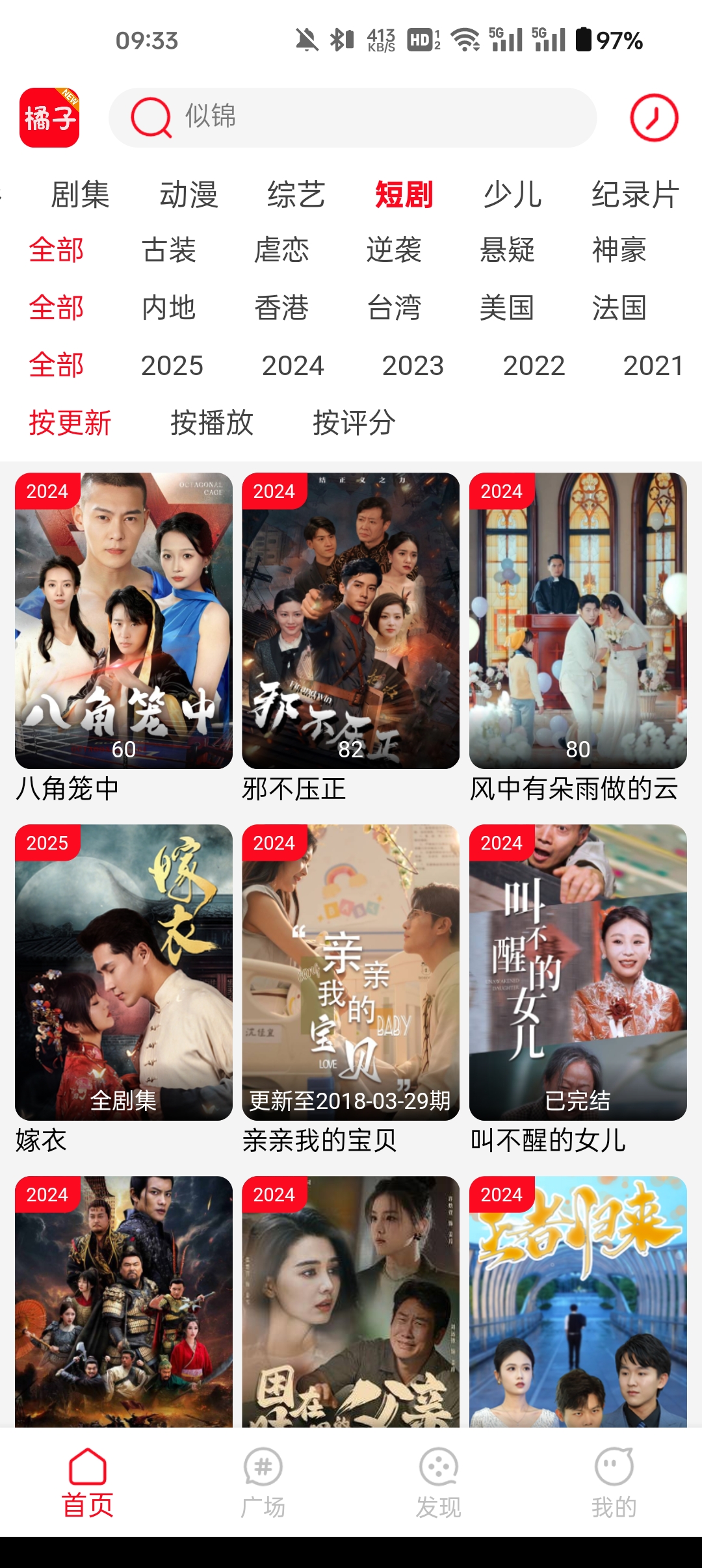 橘子视频去广告