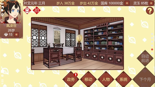 女帝的日常内置mod