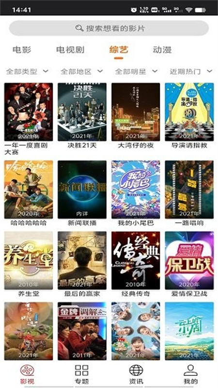 光影app
