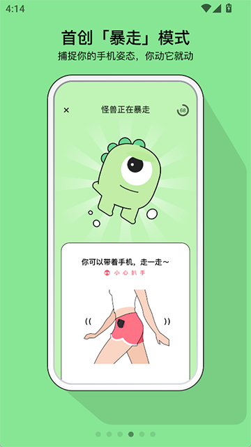 怪兽派对app