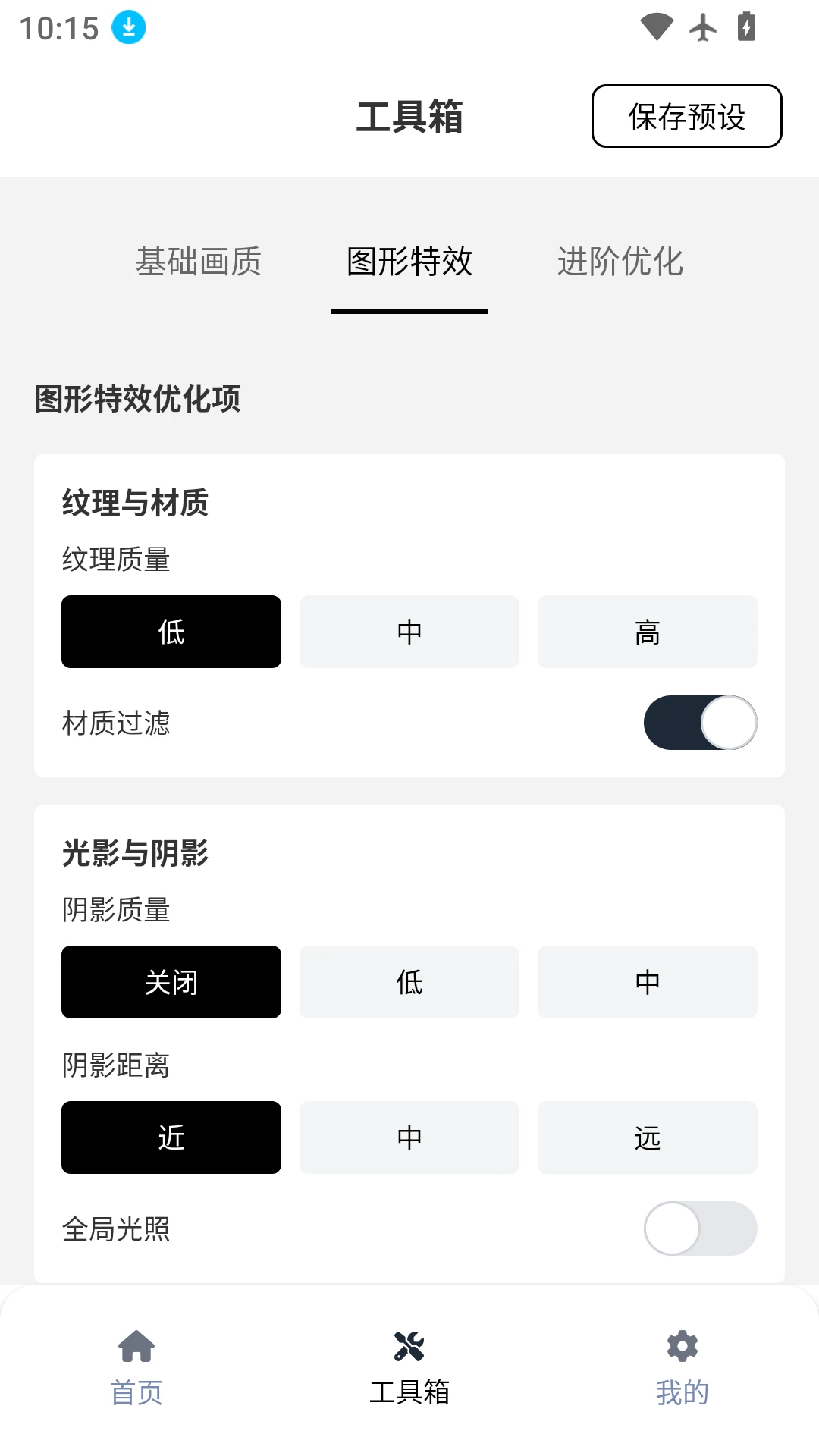 小熊猫开挂神器