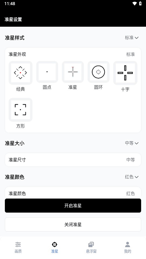 gfx工具箱