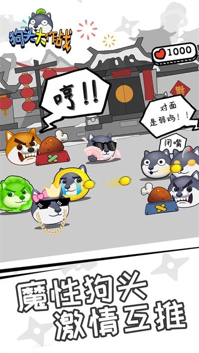 狗头大作战内置MOD菜单