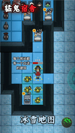 猛鬼宿舍无限金币破解版