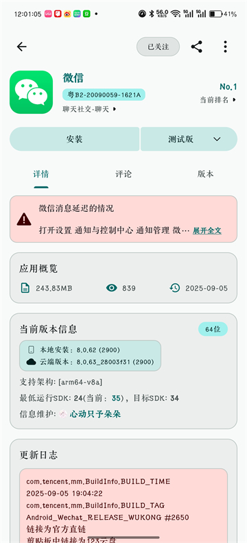 荣耀应用市场app