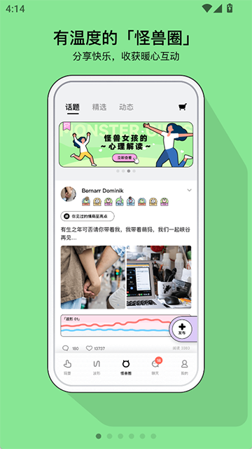 怪兽派对app