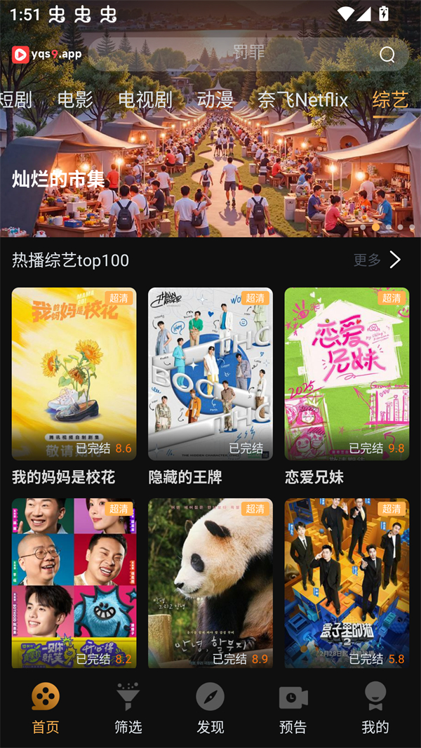 一起刷