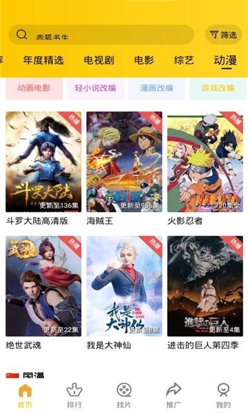 整点视频