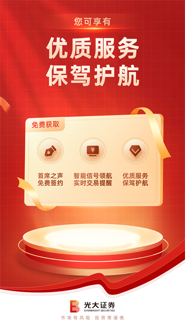 光大证券开户