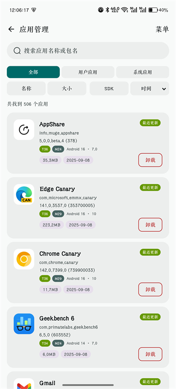 荣耀应用市场app