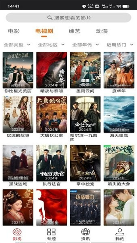 光影app