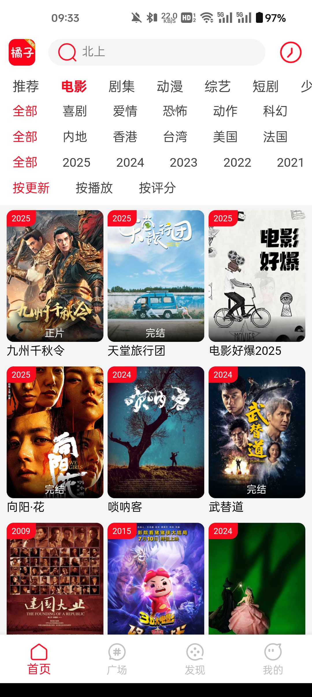 橘子视频去广告