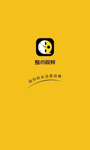 整点视频