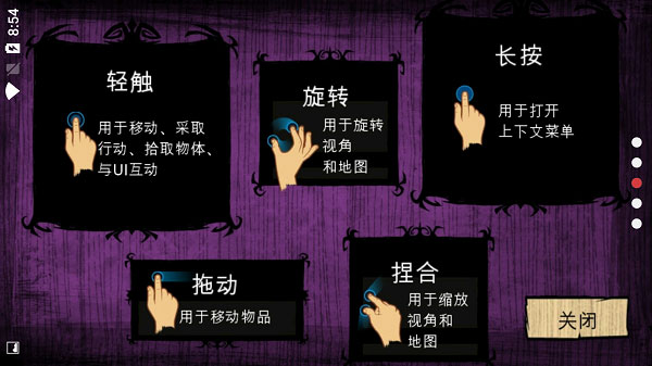 饥荒下载手机版
