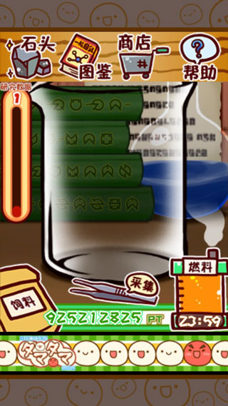 微生物跳跳研究所