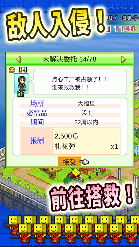 星之开罗君汉化版