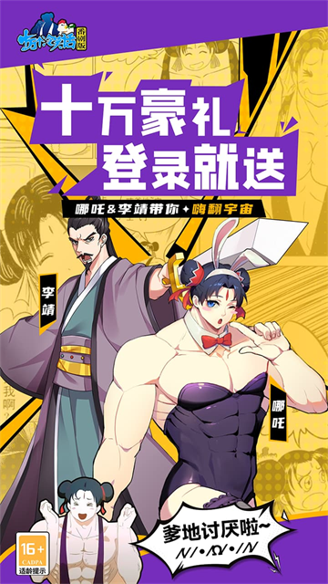 十万个冷笑话番剧版