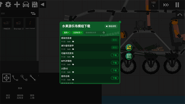 水果游乐场模组汉化版