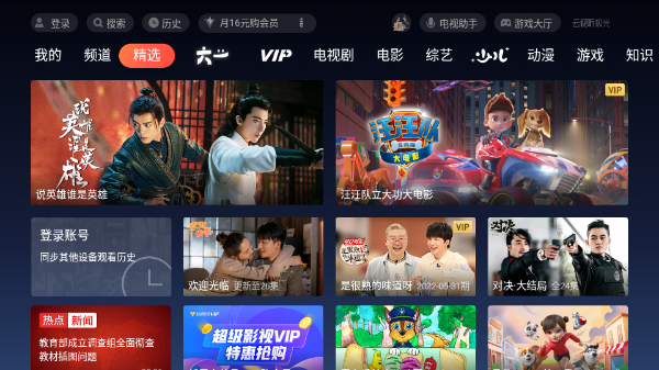 极光tv