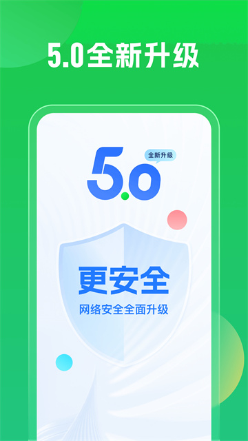 WiFi万能钥匙手机版