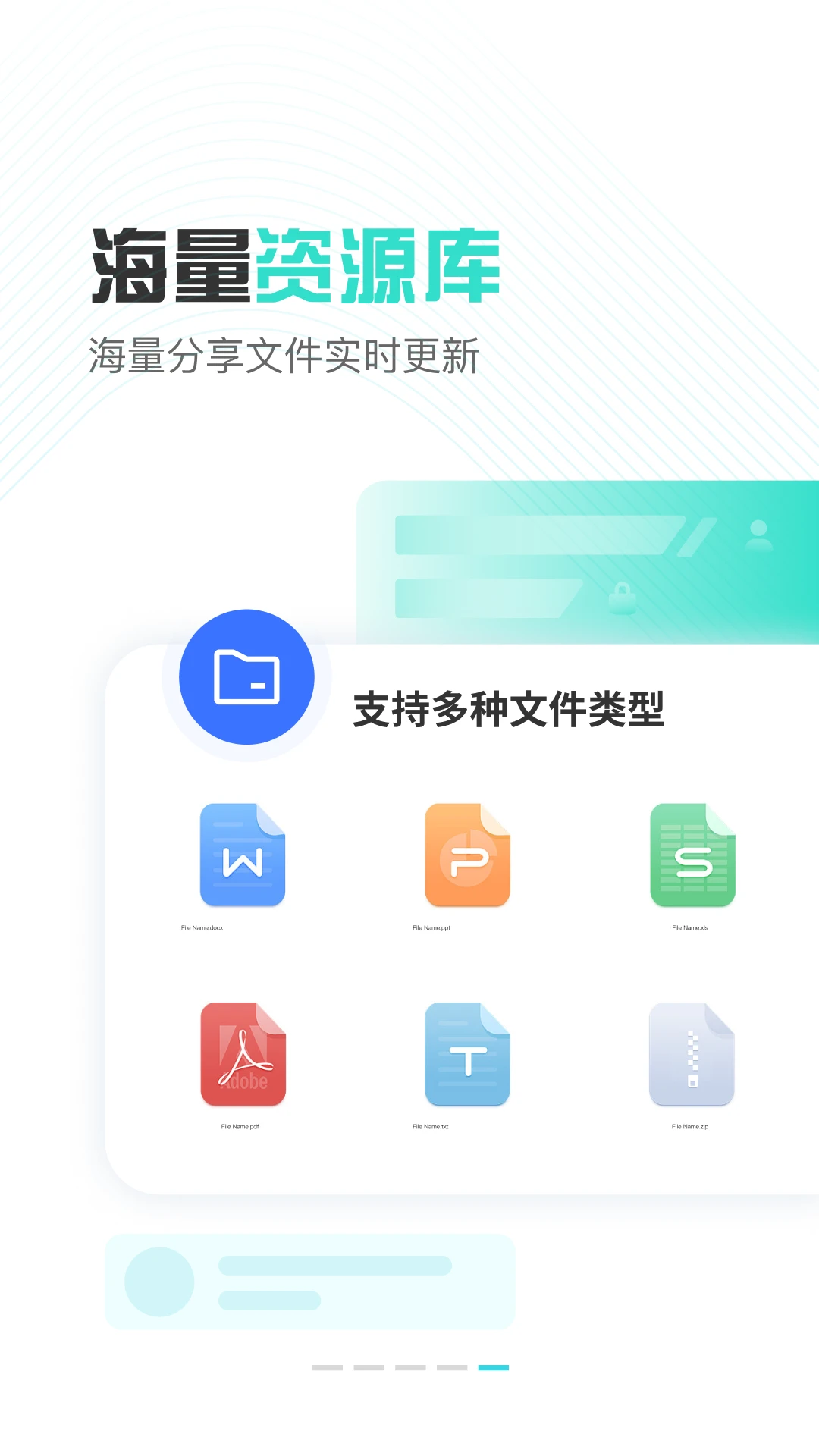 小飞机网盘app