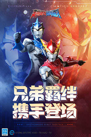 奥特曼之格斗超人单机版