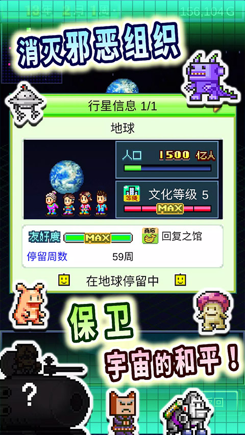星之开罗君汉化版