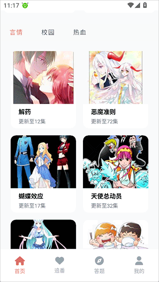 囧次元app正版下载免费