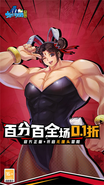 十万个冷笑话番剧版