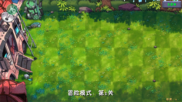 植物大战僵尸融合版无敌版