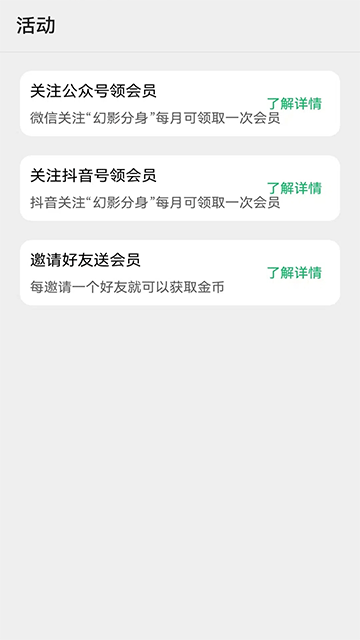 幻影分身官方正版