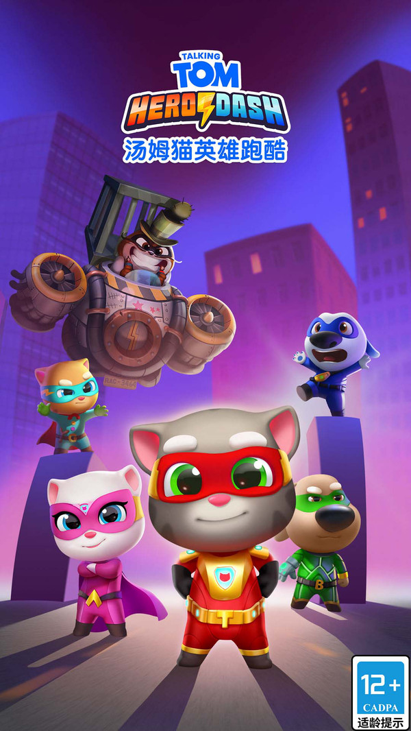 汤姆猫英雄跑酷破解版
