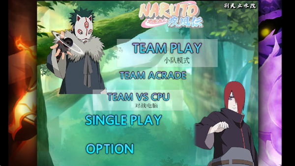 BVN动漫大乱斗止水改