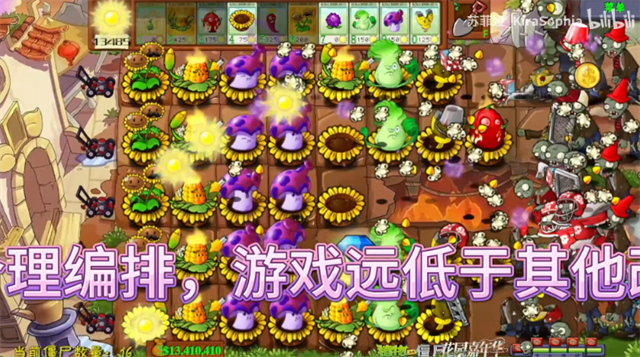 植物大战僵尸花园嘉年华