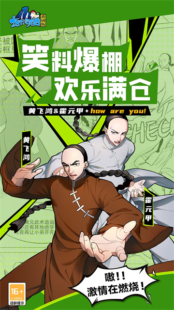 十万个冷笑话番剧版