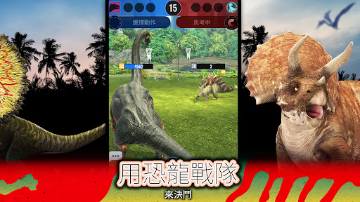 侏罗纪世界安卓版