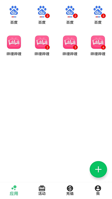 幻影分身官方正版