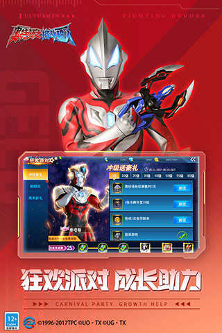 奥特曼之格斗超人单机版