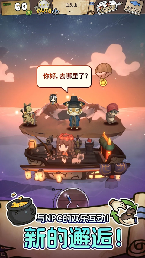 漂流少女重逢的世界