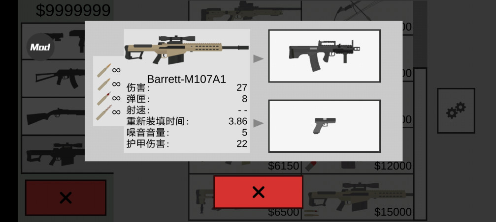 射杀僵尸防御MOD菜单