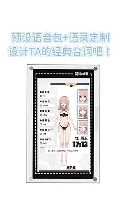 绮梦的桌灵安装包