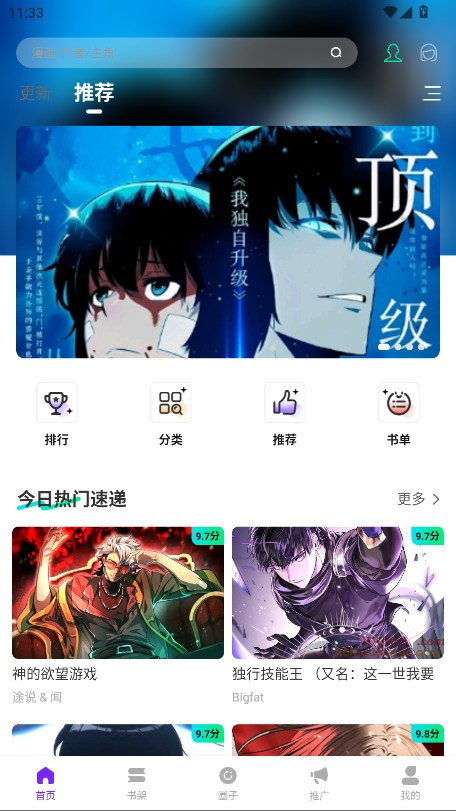 零界绘漫画