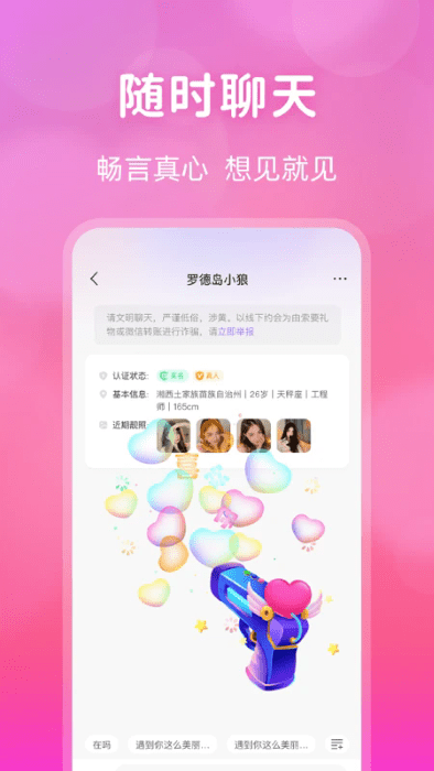 桃花APP