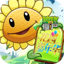 植物大战僵尸花园嘉年华