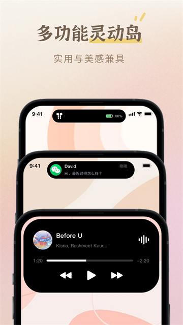 小组件盒子灵动岛